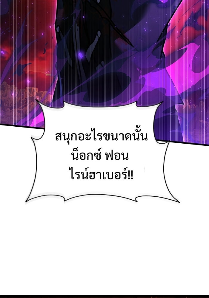 อัศวินดำล่าท้าเวลา - หน้า 88