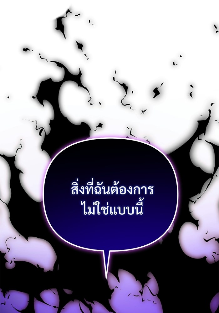 อัศวินดำล่าท้าเวลา - หน้า 93