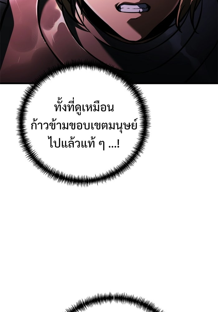 อัศวินดำล่าท้าเวลา - หน้า 30