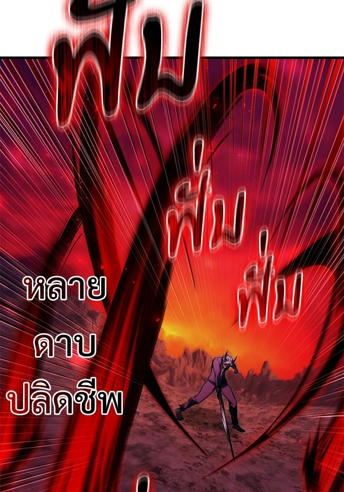 อัศวินดำล่าท้าเวลา - หน้า 39