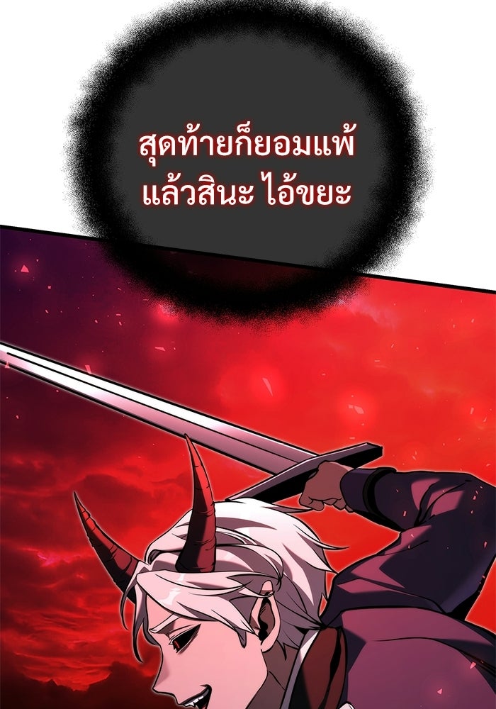 อัศวินดำล่าท้าเวลา - หน้า 52