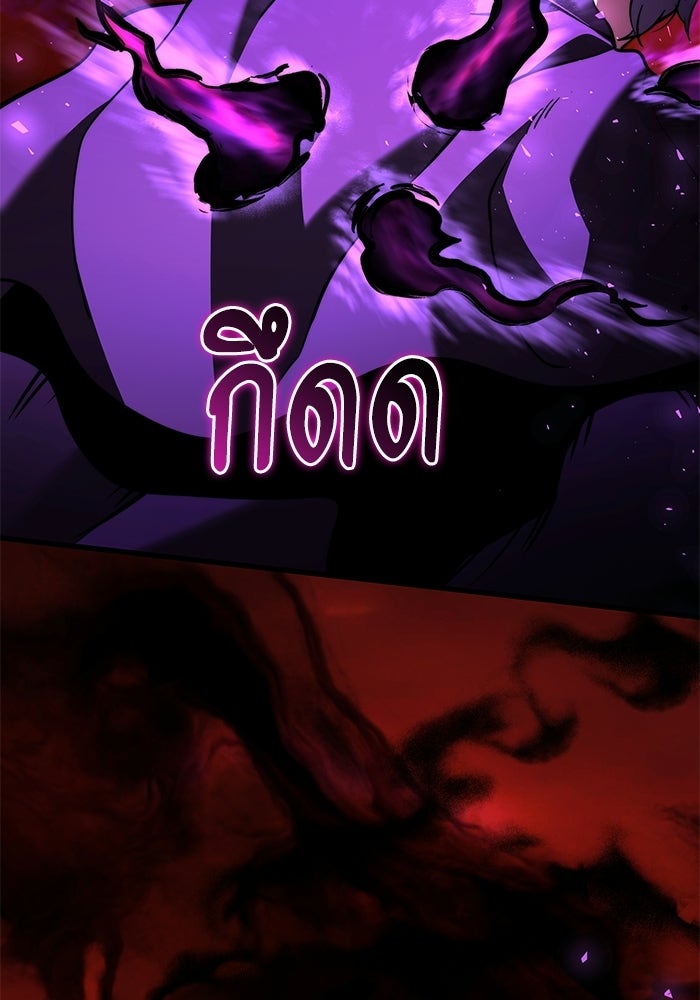อัศวินดำล่าท้าเวลา - หน้า 65
