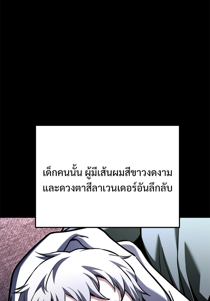 อัศวินดำล่าท้าเวลา - หน้า 76