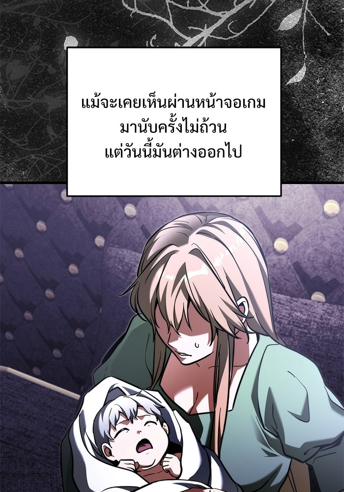 อัศวินดำล่าท้าเวลา - หน้า 82