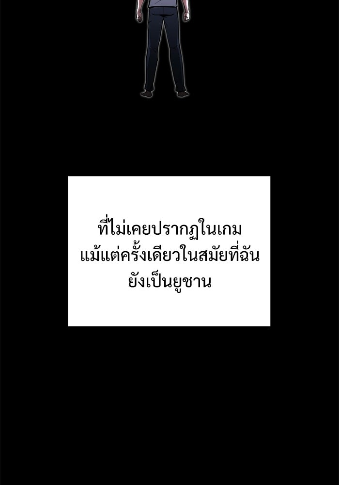 อัศวินดำล่าท้าเวลา - หน้า 86