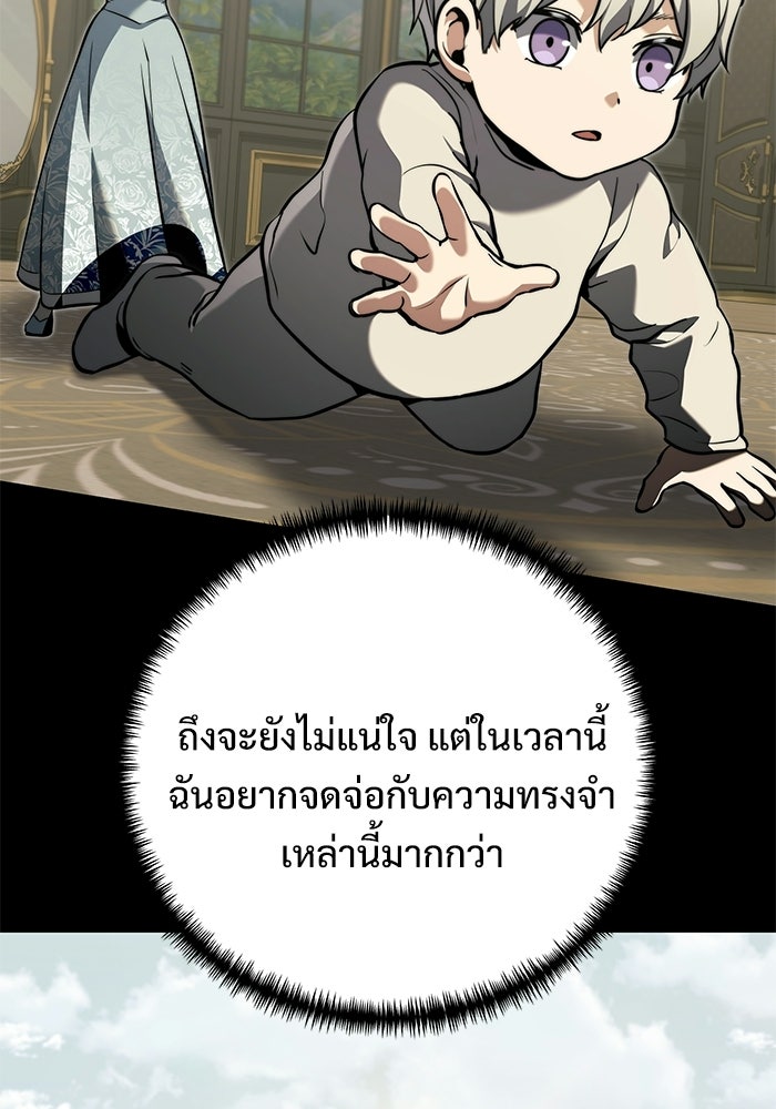 อัศวินดำล่าท้าเวลา - หน้า 95