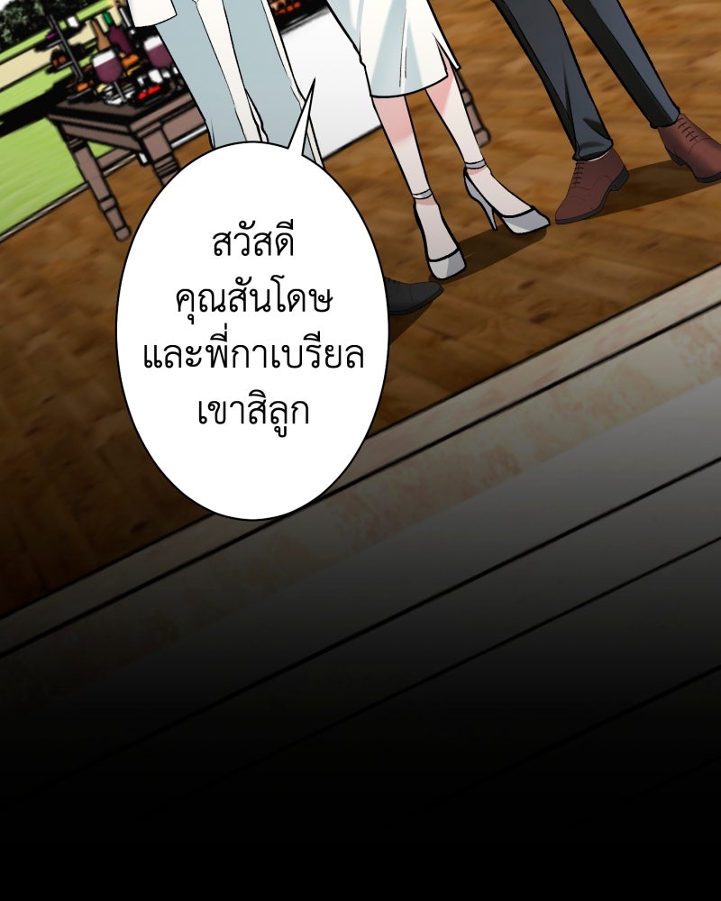 คุณนักเขียนคะ ฉันไม่อยากแต่งงานกับพระเอกธงแดง! - หน้า 122