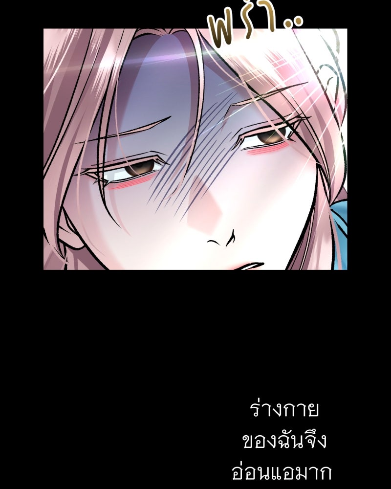 คุณนักเขียนคะ ฉันไม่อยากแต่งงานกับพระเอกธงแดง! - หน้า 28