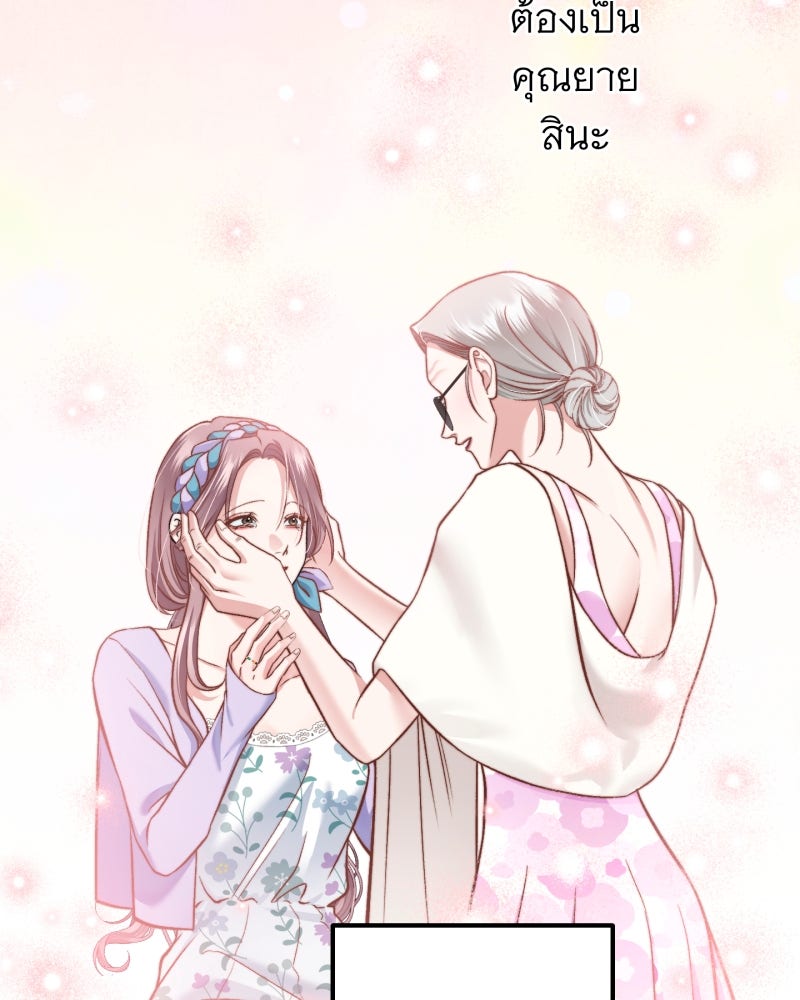 คุณนักเขียนคะ ฉันไม่อยากแต่งงานกับพระเอกธงแดง! - หน้า 51