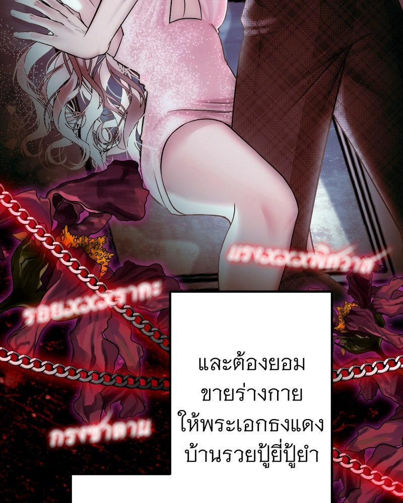 คุณนักเขียนคะ ฉันไม่อยากแต่งงานกับพระเอกธงแดง! - หน้า 64