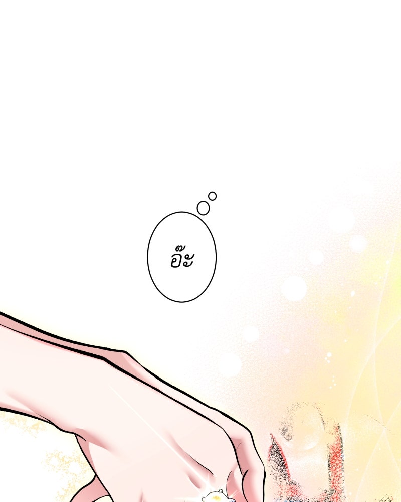 คุณนักเขียนคะ ฉันไม่อยากแต่งงานกับพระเอกธงแดง! - หน้า 71