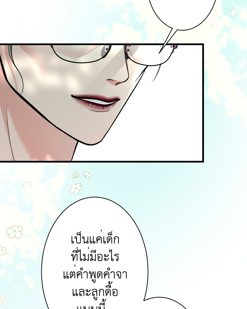 คุณนักเขียนคะ ฉันไม่อยากแต่งงานกับพระเอกธงแดง! - หน้า 86