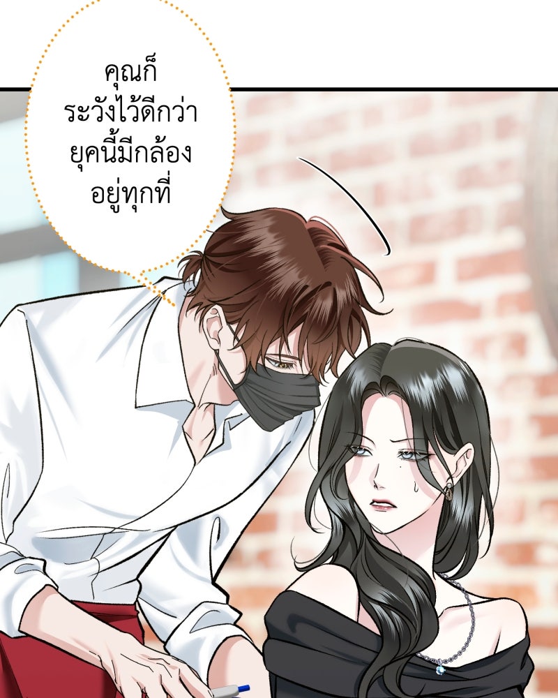 คุณนักเขียนคะ ฉันไม่อยากแต่งงานกับพระเอกธงแดง! - หน้า 56
