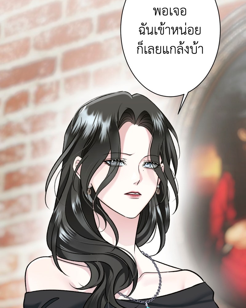คุณนักเขียนคะ ฉันไม่อยากแต่งงานกับพระเอกธงแดง! - หน้า 72