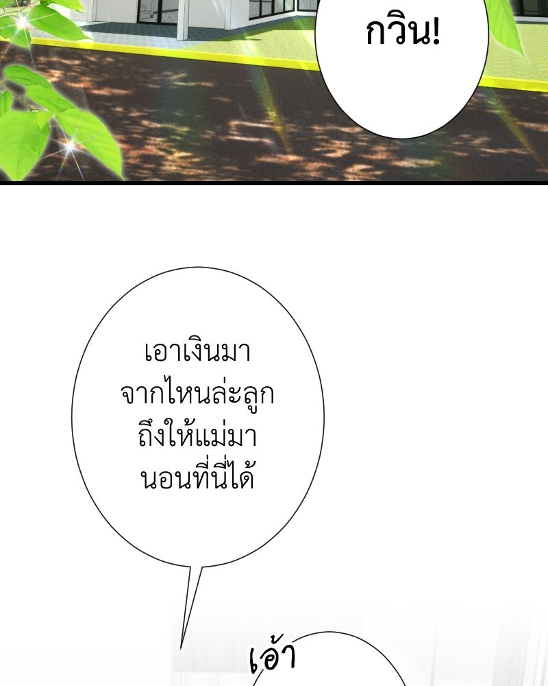 คุณนักเขียนคะ ฉันไม่อยากแต่งงานกับพระเอกธงแดง! - หน้า 126