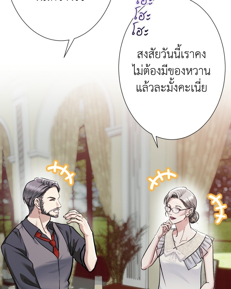 คุณนักเขียนคะ ฉันไม่อยากแต่งงานกับพระเอกธงแดง! - หน้า 38