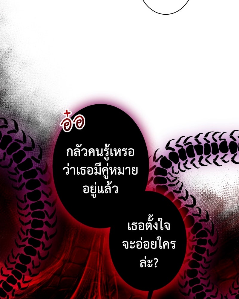 คุณนักเขียนคะ ฉันไม่อยากแต่งงานกับพระเอกธงแดง! - หน้า 32