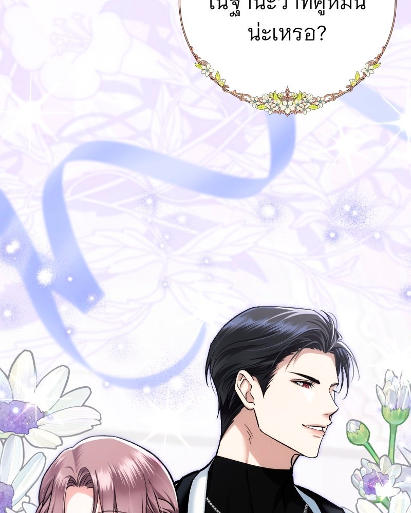 คุณนักเขียนคะ ฉันไม่อยากแต่งงานกับพระเอกธงแดง! - หน้า 5