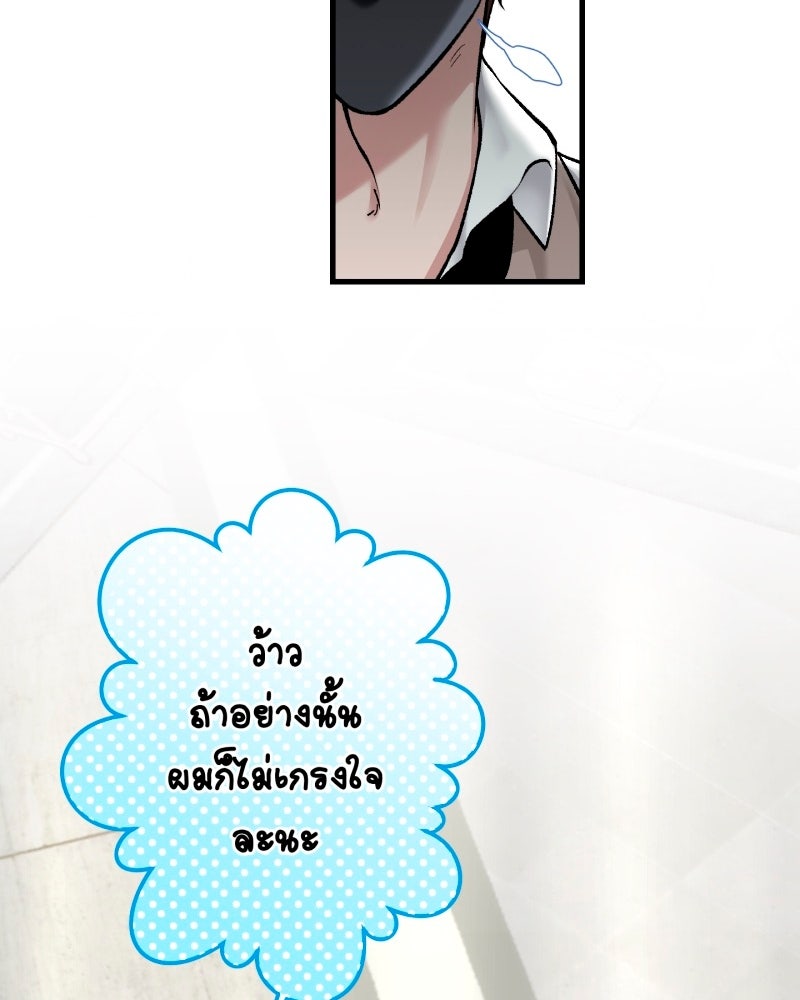 คุณนักเขียนคะ ฉันไม่อยากแต่งงานกับพระเอกธงแดง! - หน้า 57