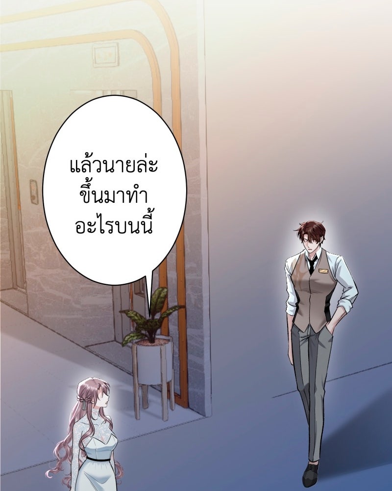 คุณนักเขียนคะ ฉันไม่อยากแต่งงานกับพระเอกธงแดง! - หน้า 74