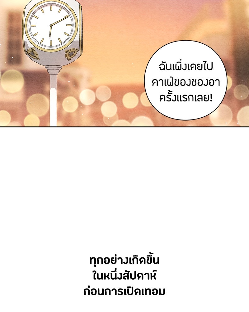 เป็นวัยรุ่นมันเหนื่อย - หน้า 2