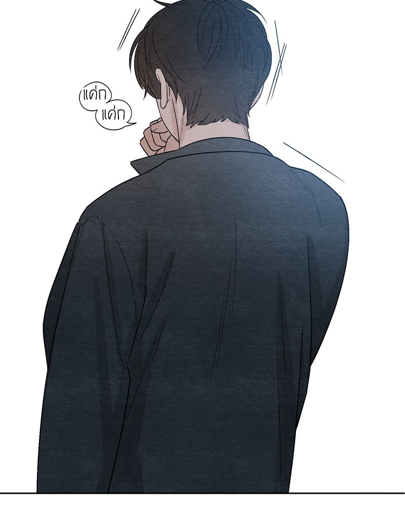 เป็นวัยรุ่นมันเหนื่อย - หน้า 39