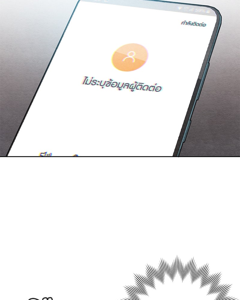 เป็นวัยรุ่นมันเหนื่อย - หน้า 2