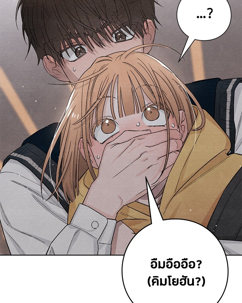เป็นวัยรุ่นมันเหนื่อย - หน้า 2