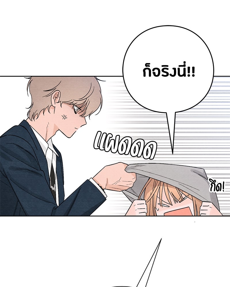 เป็นวัยรุ่นมันเหนื่อย - หน้า 10