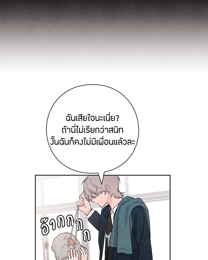 เป็นวัยรุ่นมันเหนื่อย - หน้า 13