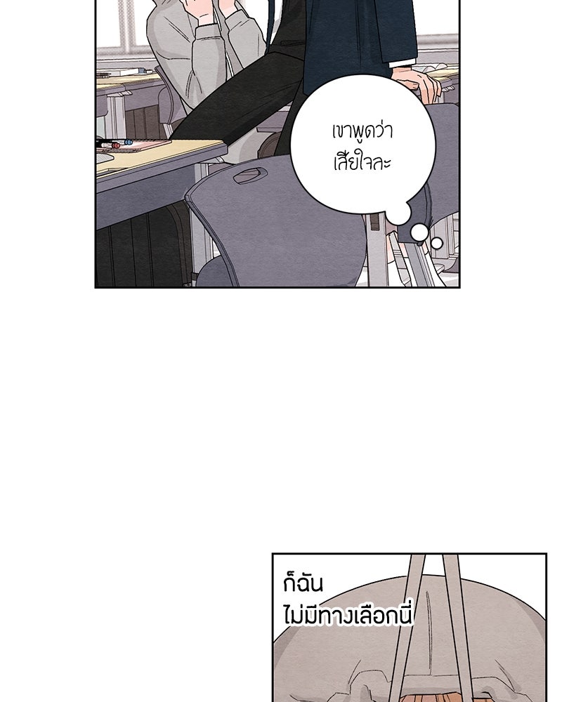 เป็นวัยรุ่นมันเหนื่อย - หน้า 14