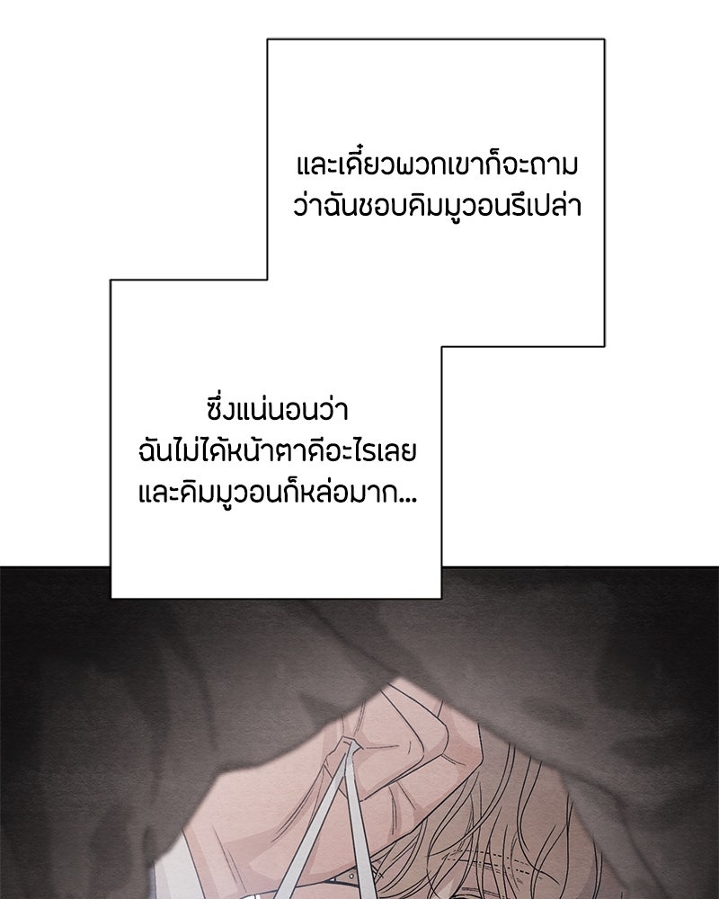 เป็นวัยรุ่นมันเหนื่อย - หน้า 16