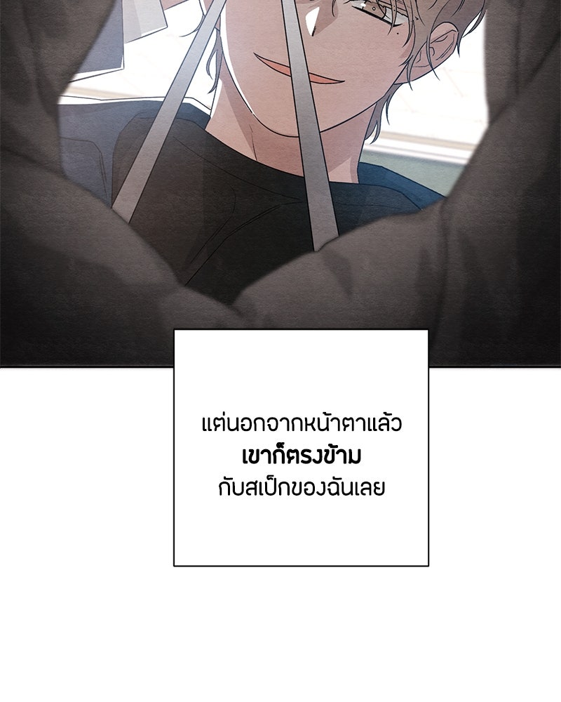 เป็นวัยรุ่นมันเหนื่อย - หน้า 17