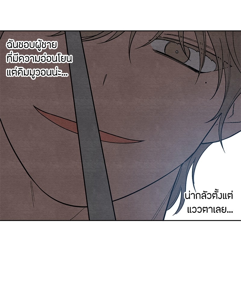 เป็นวัยรุ่นมันเหนื่อย - หน้า 18