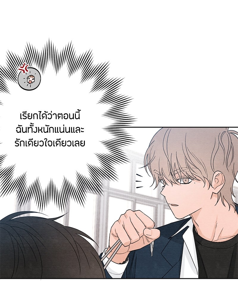 เป็นวัยรุ่นมันเหนื่อย - หน้า 19