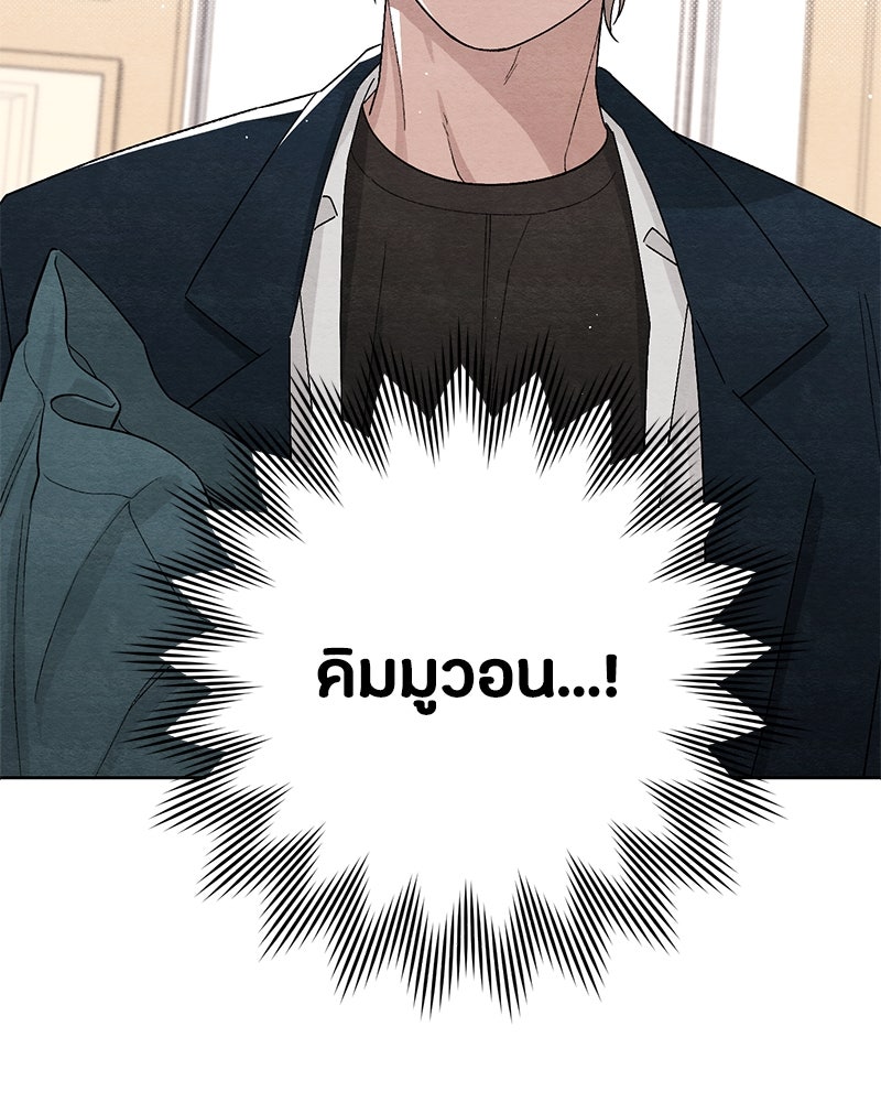 เป็นวัยรุ่นมันเหนื่อย - หน้า 2