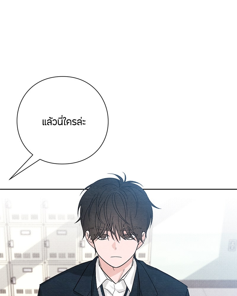 เป็นวัยรุ่นมันเหนื่อย - หน้า 20