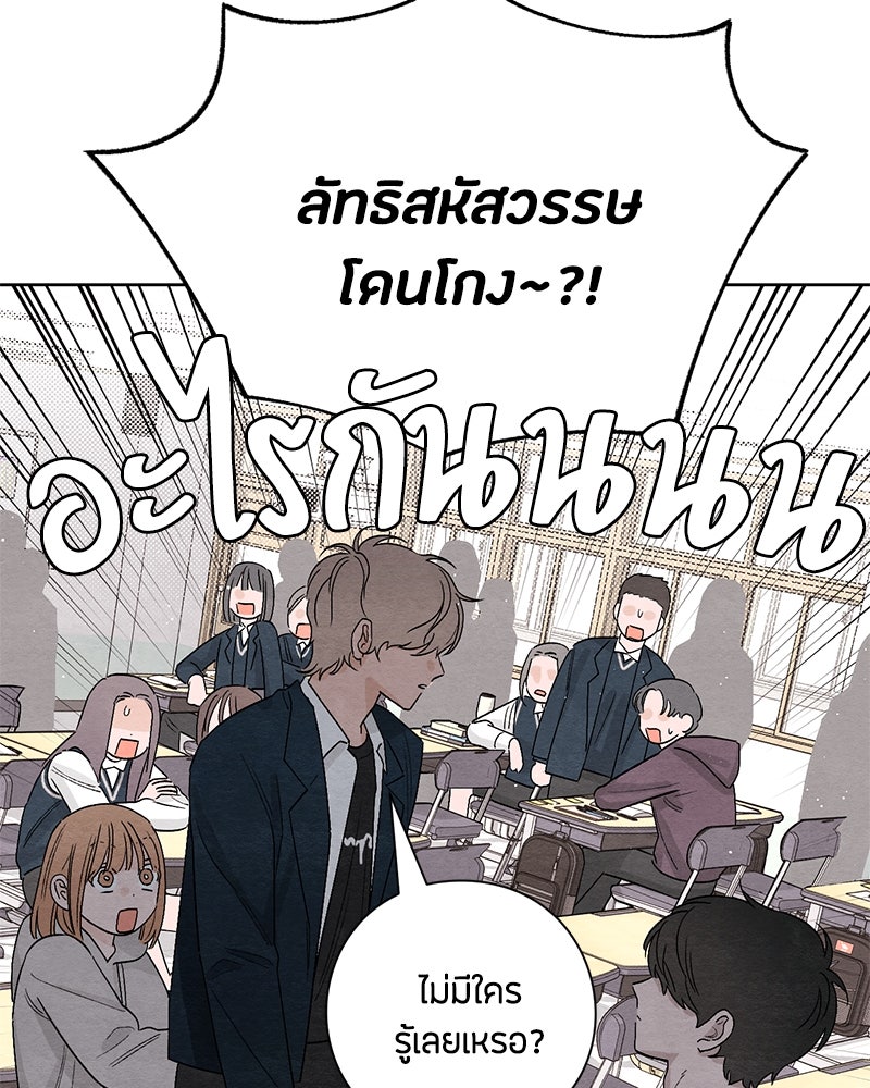 เป็นวัยรุ่นมันเหนื่อย - หน้า 27