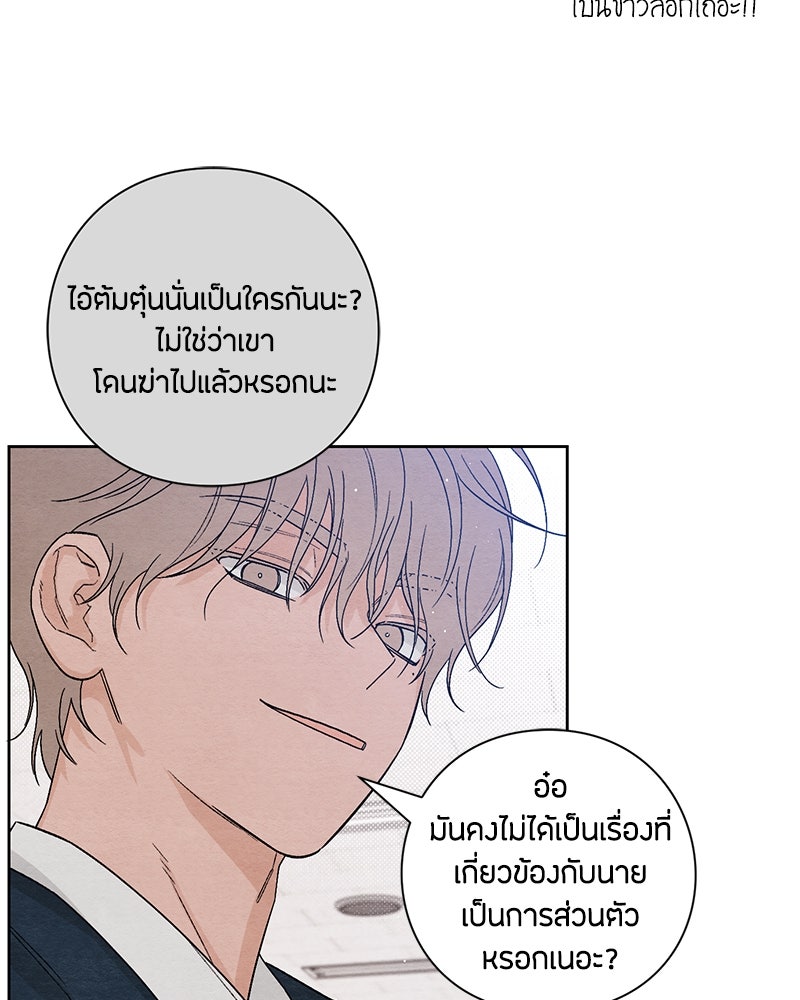 เป็นวัยรุ่นมันเหนื่อย - หน้า 34