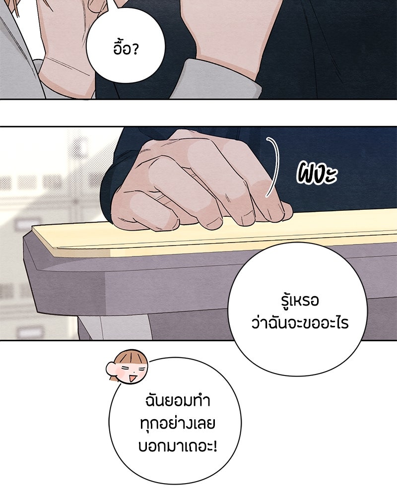 เป็นวัยรุ่นมันเหนื่อย - หน้า 56