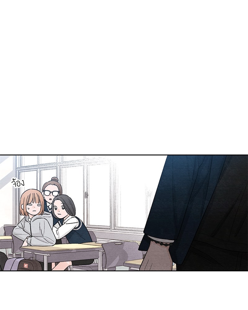 เป็นวัยรุ่นมันเหนื่อย - หน้า 66