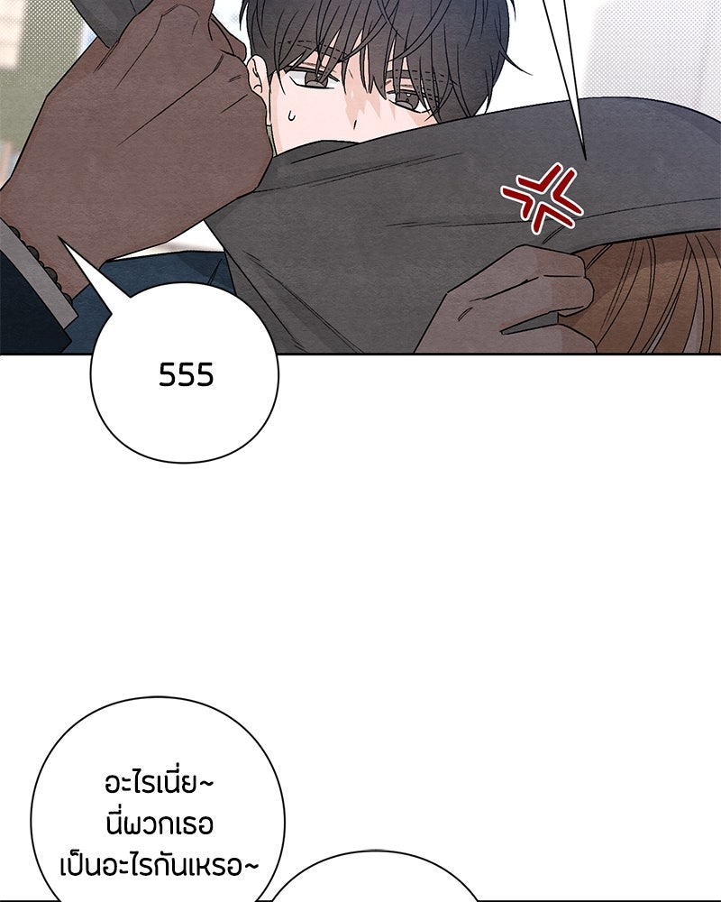 เป็นวัยรุ่นมันเหนื่อย - หน้า 7