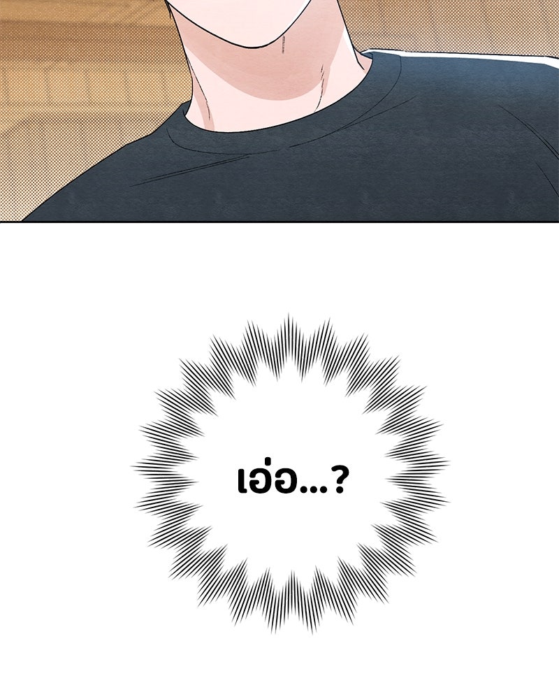 เป็นวัยรุ่นมันเหนื่อย - หน้า 96