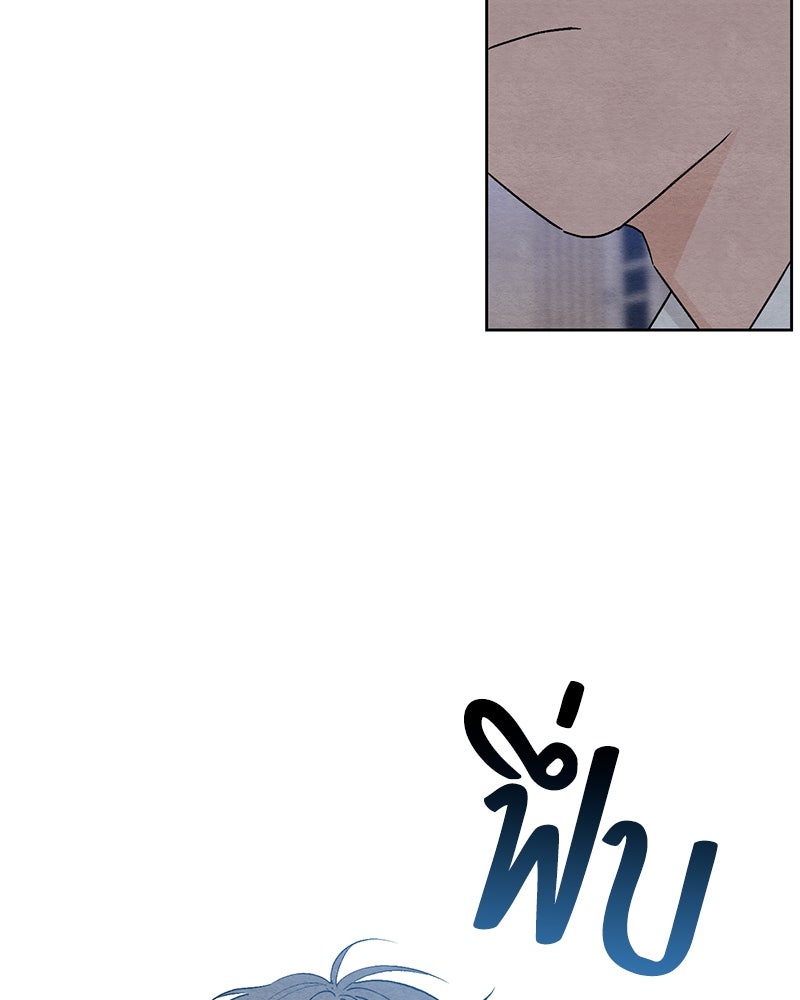 เป็นวัยรุ่นมันเหนื่อย - หน้า 3