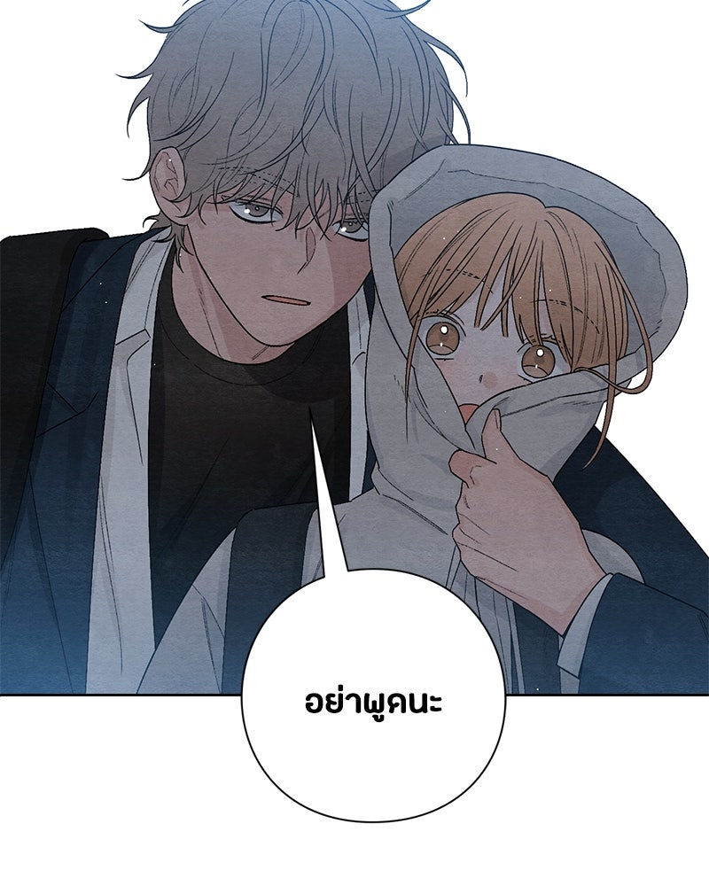 เป็นวัยรุ่นมันเหนื่อย - หน้า 4