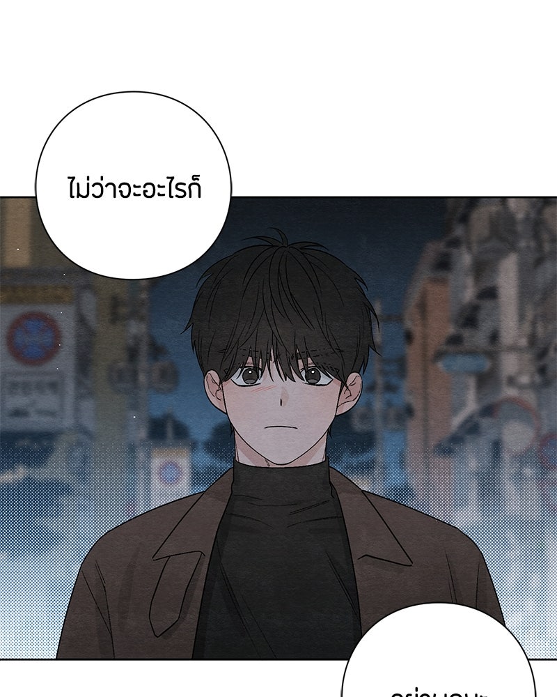เป็นวัยรุ่นมันเหนื่อย - หน้า 5