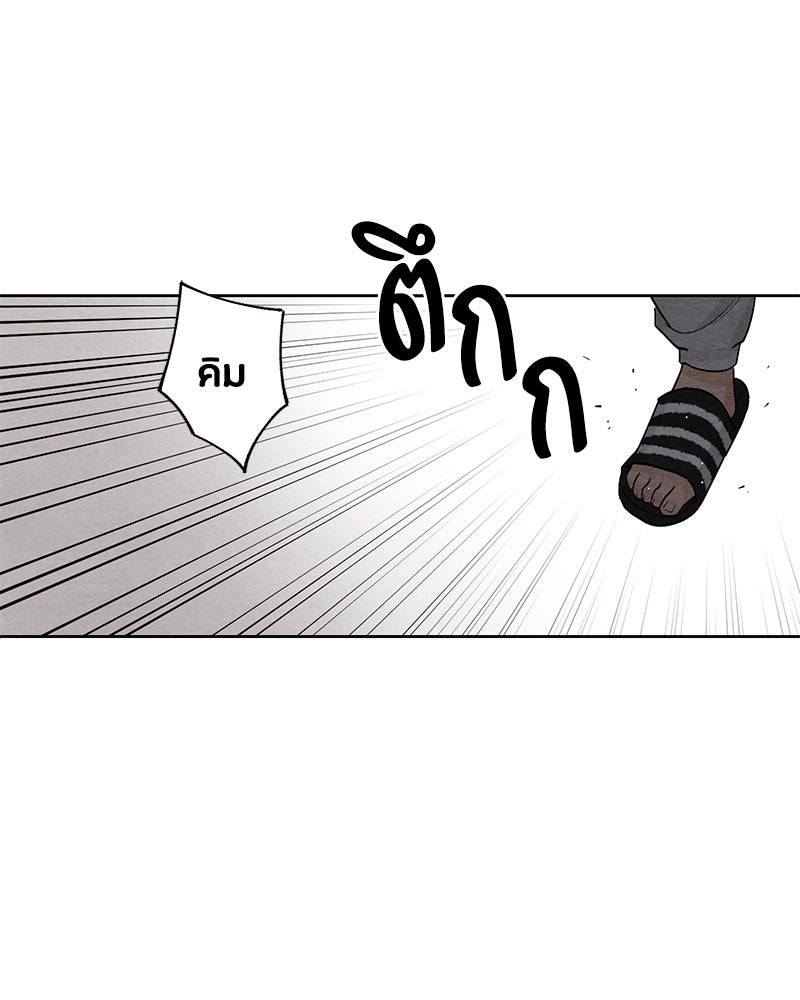 เป็นวัยรุ่นมันเหนื่อย - หน้า 7