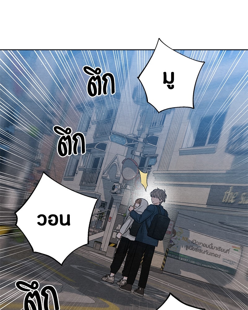 เป็นวัยรุ่นมันเหนื่อย - หน้า 8