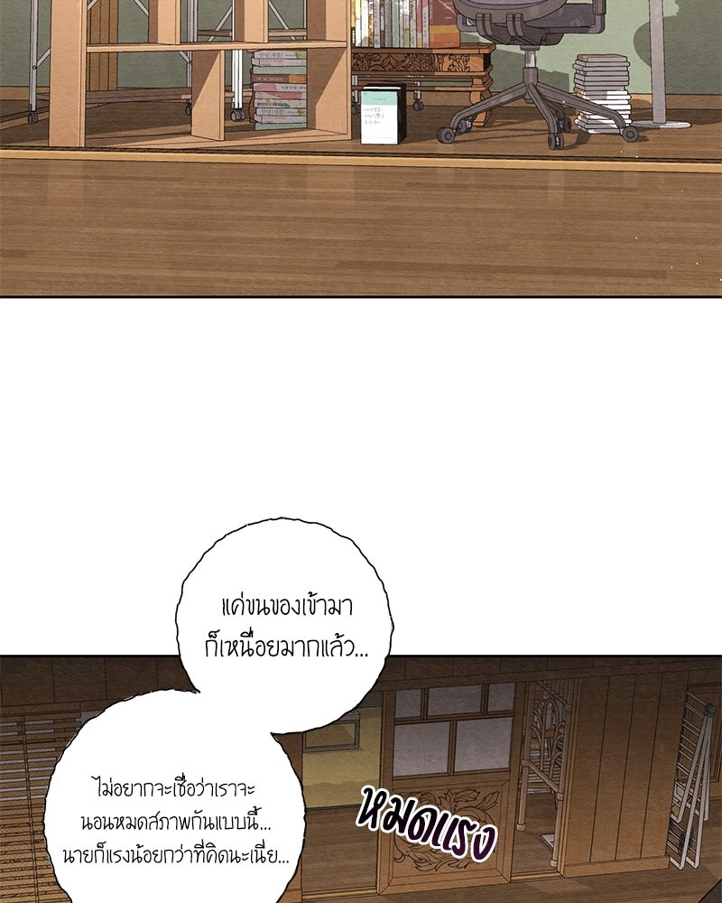 เป็นวัยรุ่นมันเหนื่อย - หน้า 2