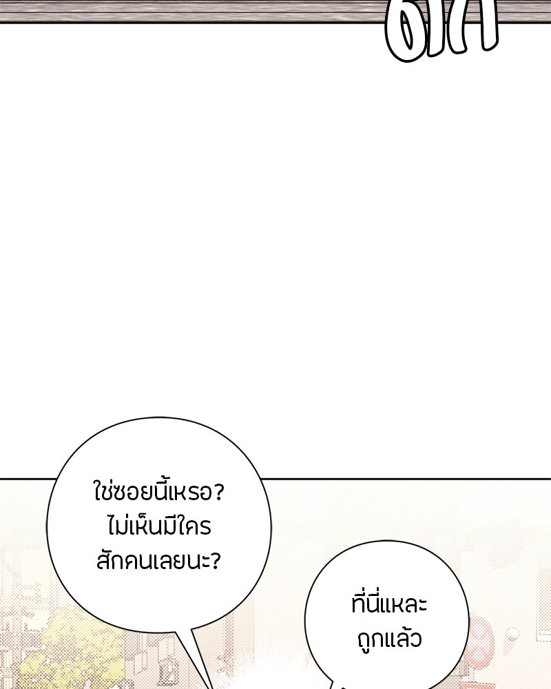 เป็นวัยรุ่นมันเหนื่อย - หน้า 2